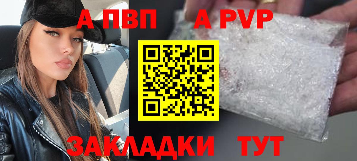 Прокопьевск  Alpha-PVP Crystall  Альфа ПВП кристаллы  Вход с VPN  А ПВП  А ПВП Соль 