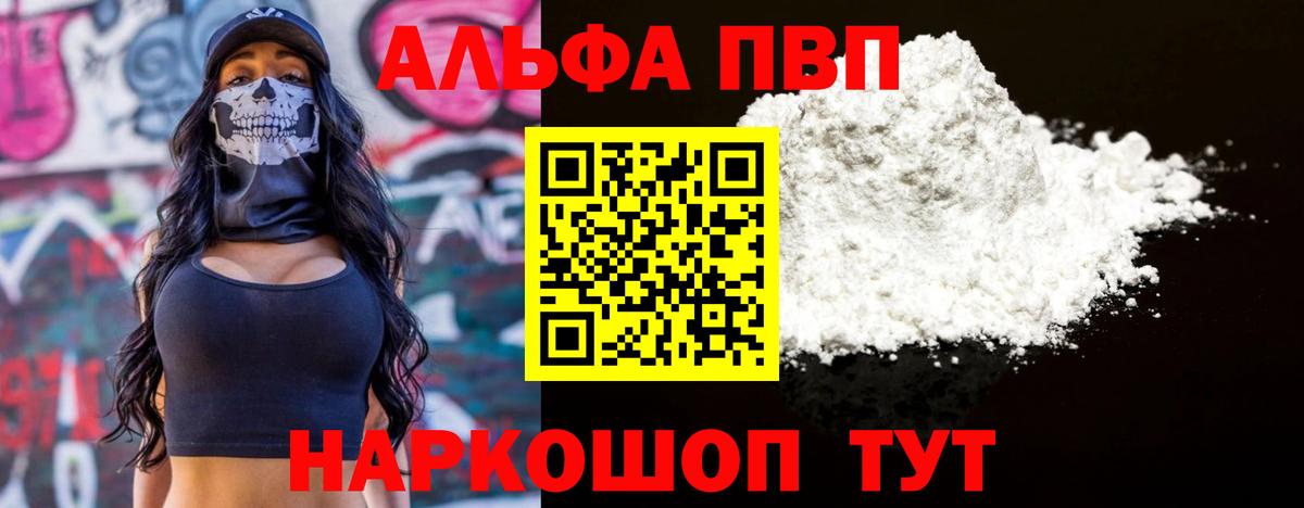 Alpha PVP СК Прокопьевск