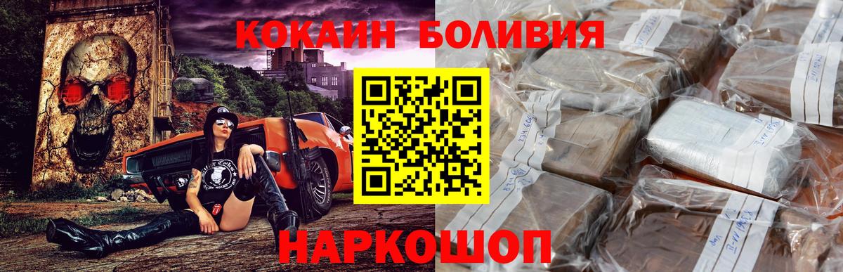 Cocaine Columbia  Вход с VPN  Прокопьевск  КОКАИН 99% 