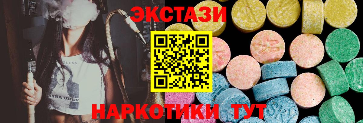 Экстази MDMA  Экстази  Прокопьевск  Вход с VPN 