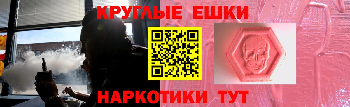 ЭКСТАЗИ таблы Прокопьевск