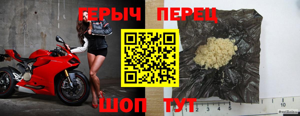 Героин хмурый  Вход с VPN  Прокопьевск 