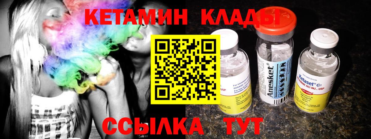 блэк спрут как войти  КЕТАМИН ketamine  Кетамин VHQ  Вход с VPN  Прокопьевск 