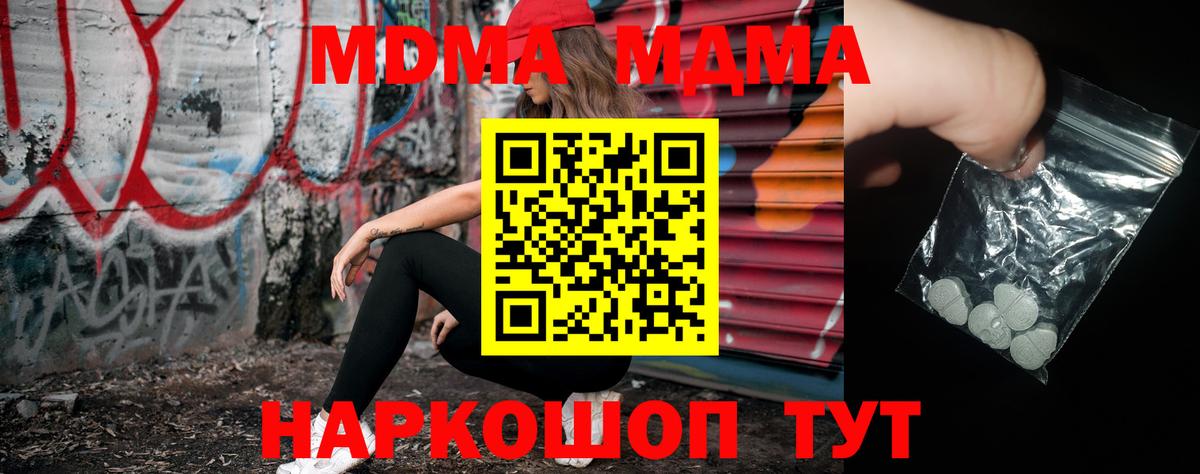 МДМА молли Прокопьевск
