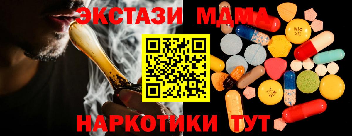 МДМА кристаллы  MDMA  Прокопьевск  МДМА VHQ  Вход с VPN 