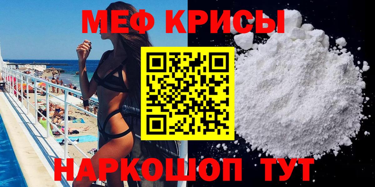 купить наркотики цена  Мефедрон  Прокопьевск  МЕФ mephedrone  Мефедрон  Вход с VPN  МЕФ VHQ 