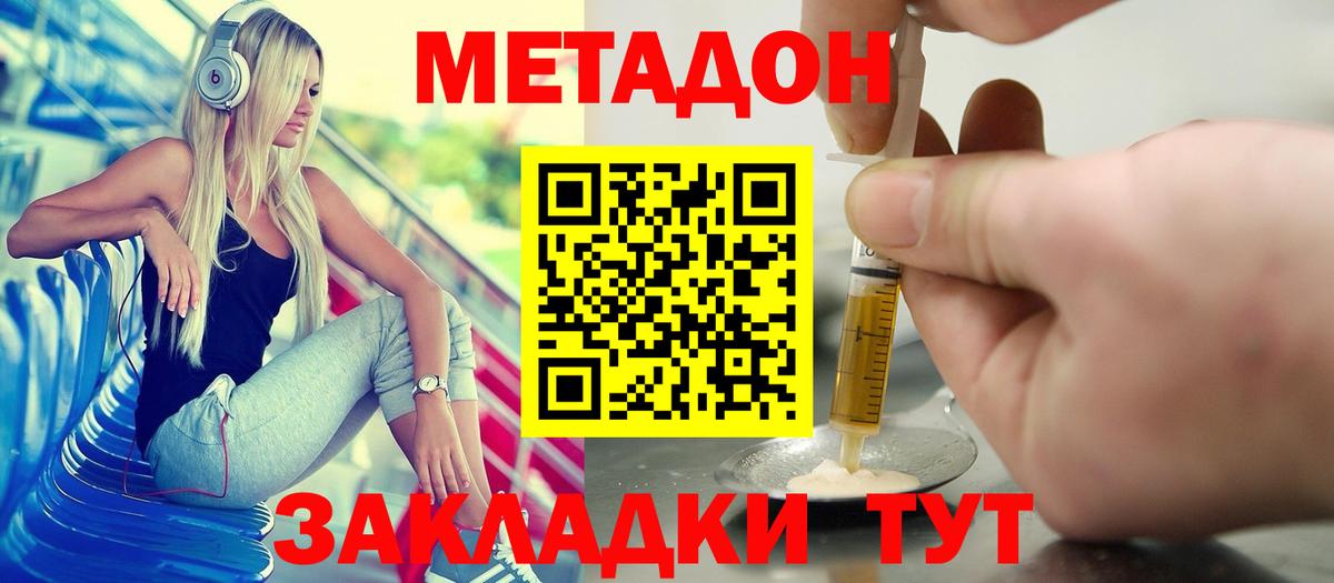 Метадон VHQ    зеркало  Вход с VPN  Прокопьевск  МЕТАДОН кристалл 