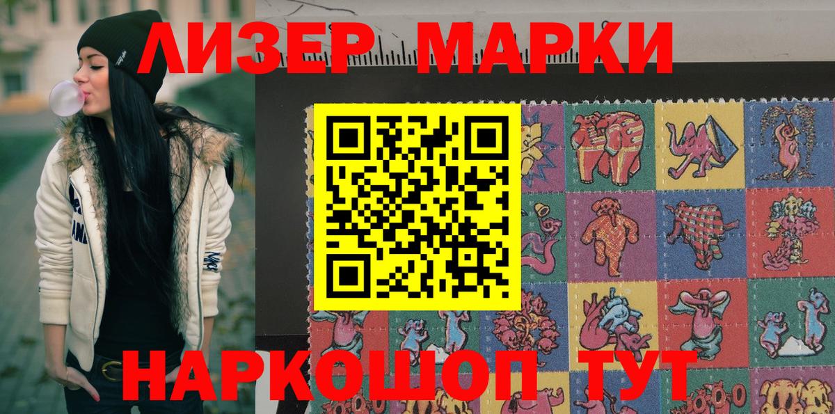 Прокопьевск  Марки 25I-NBOMe 1,8мг  Марки 25I-NBOMe 1,8мг  купить наркотики цена  Вход с VPN 