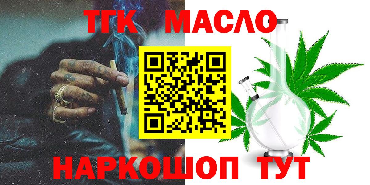 Дистиллят ТГК вейп  ТГК гашишное масло  Вход с VPN  Прокопьевск 